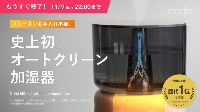 STEM 500H 商品紹介画像