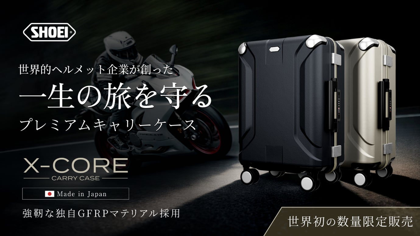 X-CORE CARRY CASE 商品紹介画像